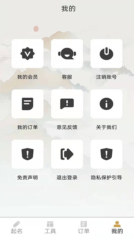 起名改名大师截图2