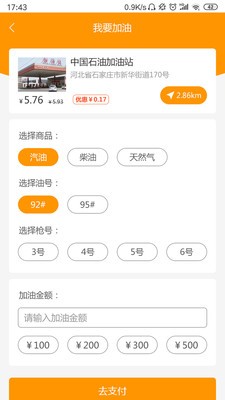掌上油惠下载_掌上油惠苹果版下载-1