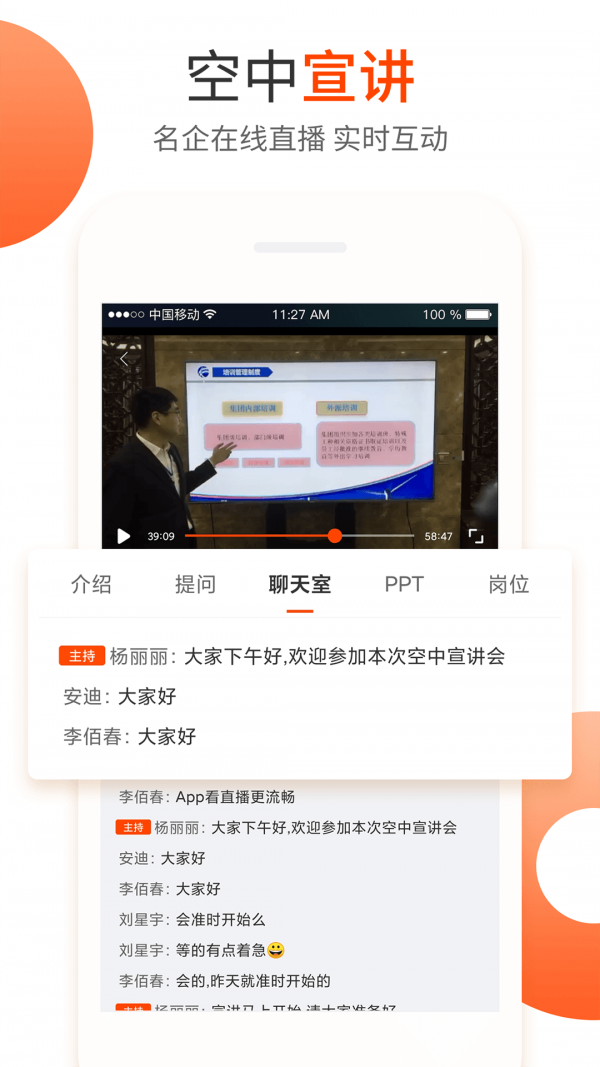 北极星招聘手机版-01