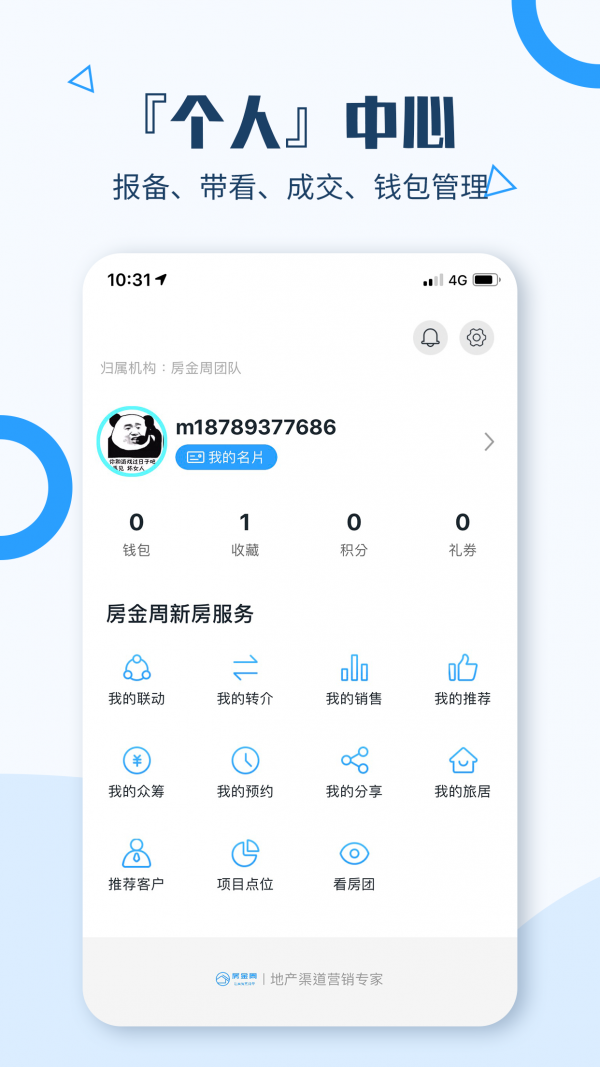 房金周新房截图1