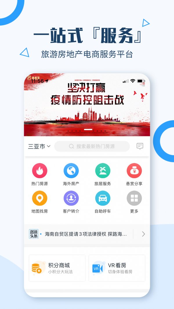 房金周新房截图2