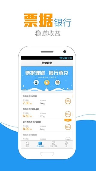 金斧子理财截图1