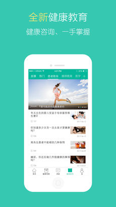 医宝健康截图3