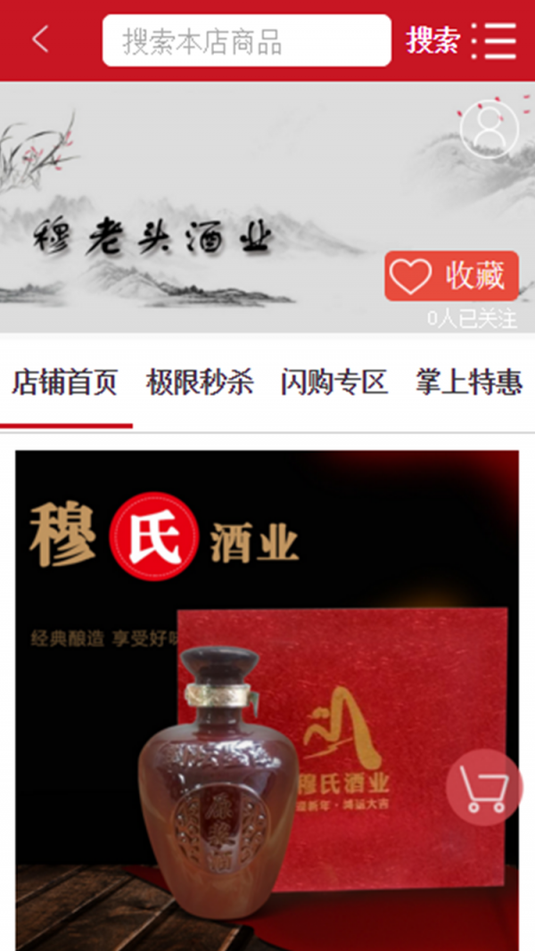 截图3