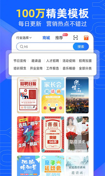 易企秀截图1