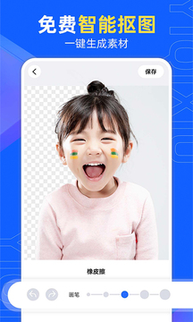 易企秀截图2