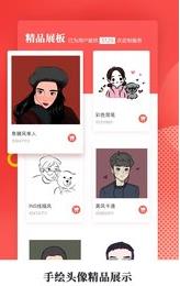 头像手绘有画