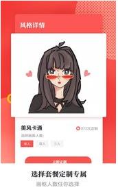 头像手绘有画