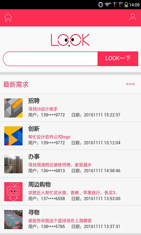 路客