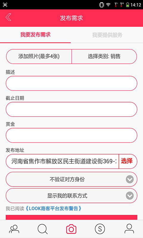 路客