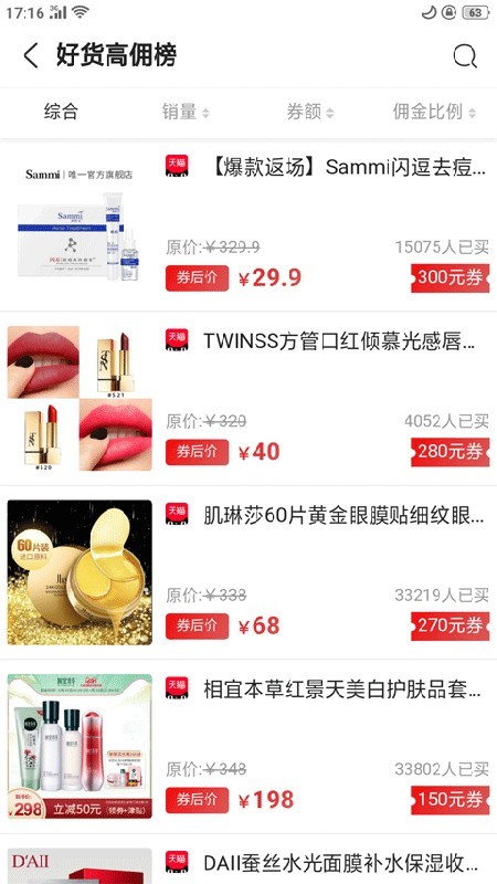 赞点点截图2