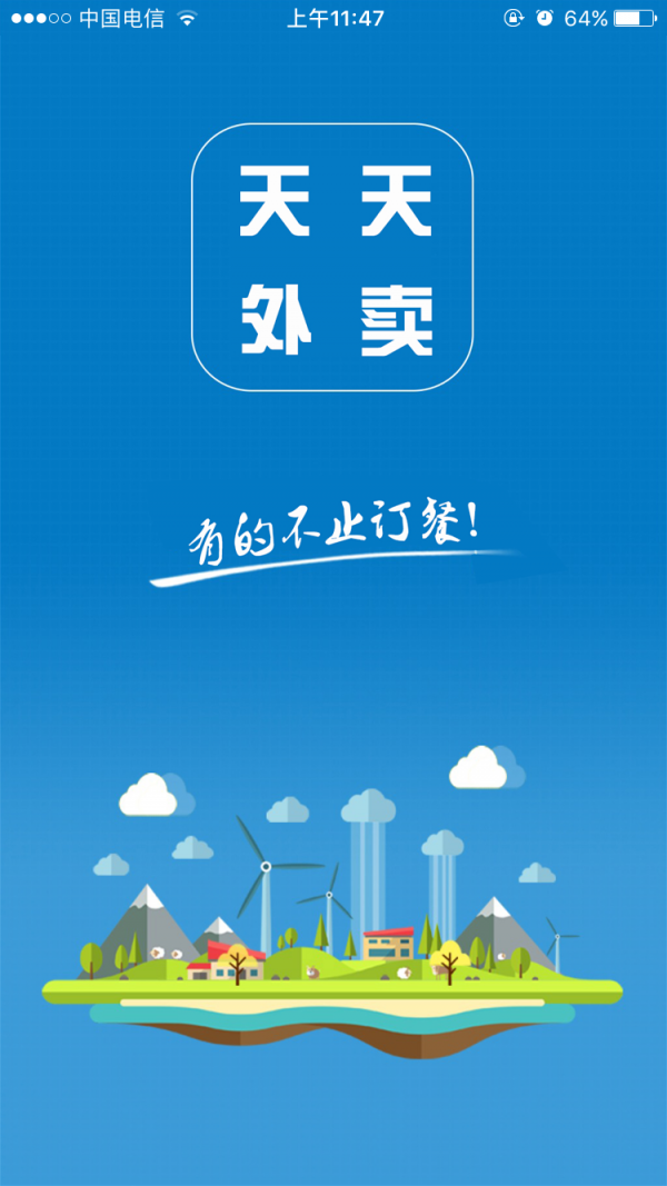 天天截图4
