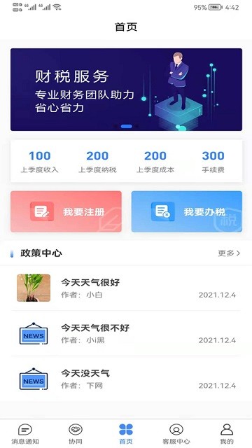 好秘书