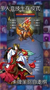 选技生存大乱斗2截图3