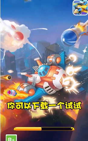 打爆小飞机截图3