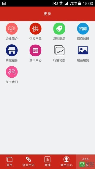 掌上中医药截图3
