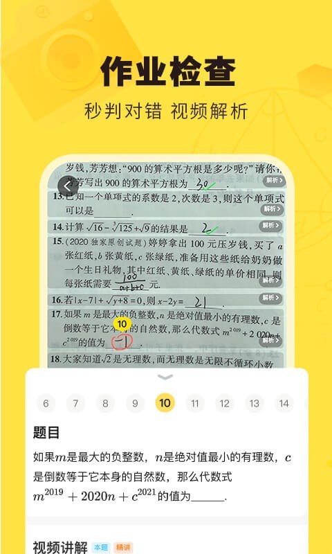 快对作业题截图1