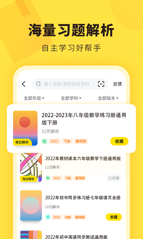 快对作业题截图3