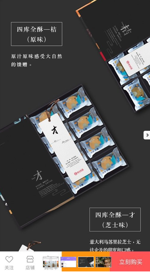 麦宝心品截图1