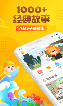 亲子儿歌mp3截图1