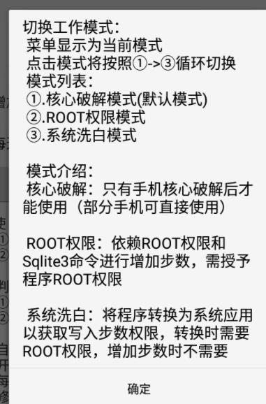 小米步数管理截图2