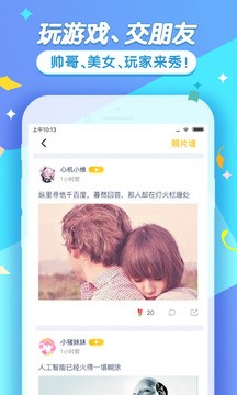 撩战截图2