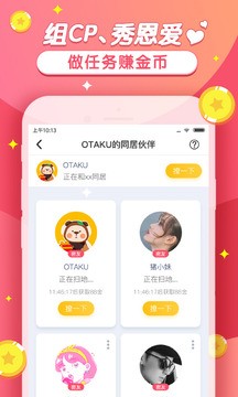 撩战截图1