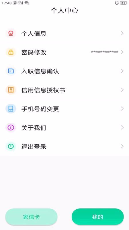 鹭岛家政截图1