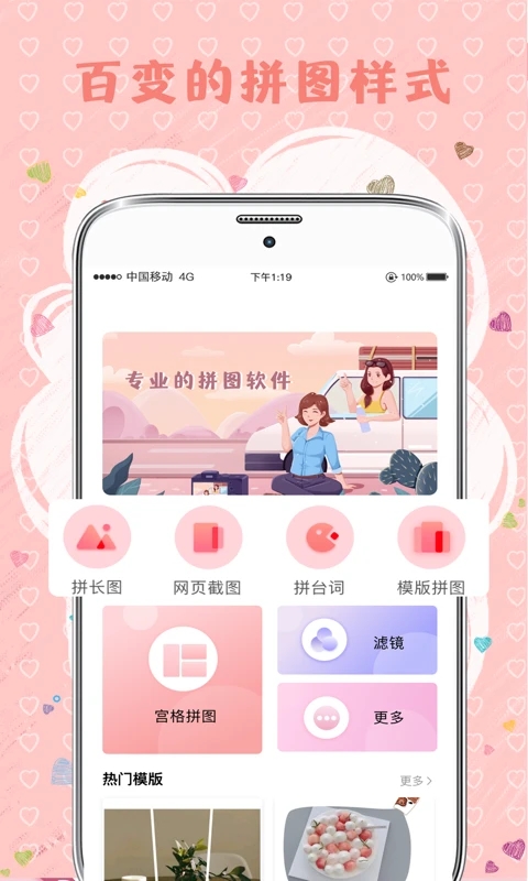 mix拼图截图3