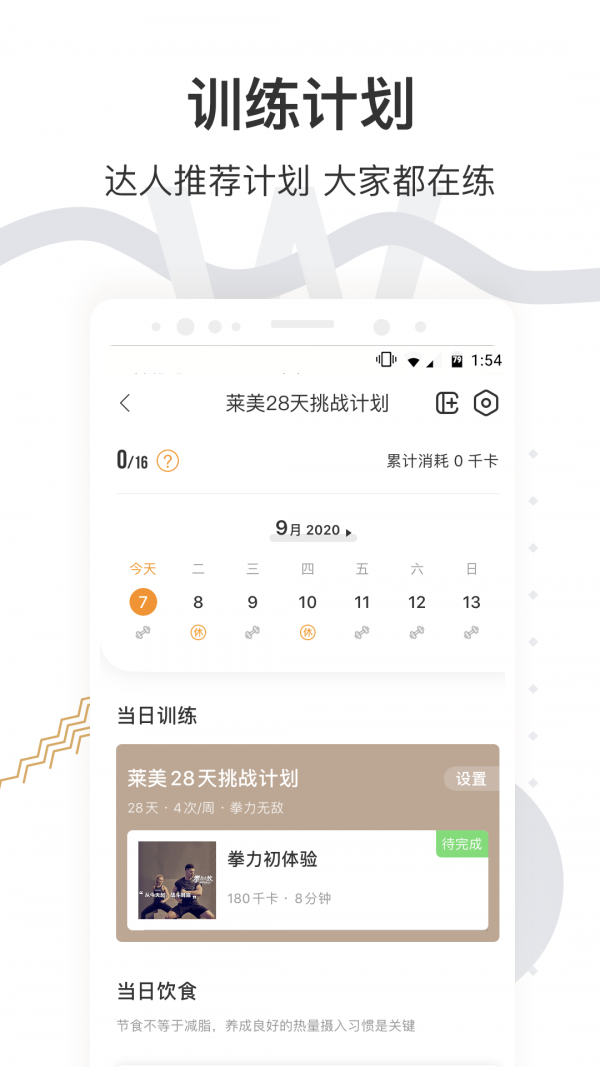 咪咕善跑截图1