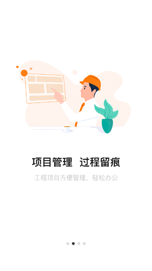 筑术云截图2