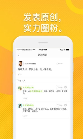 366折扣截图2
