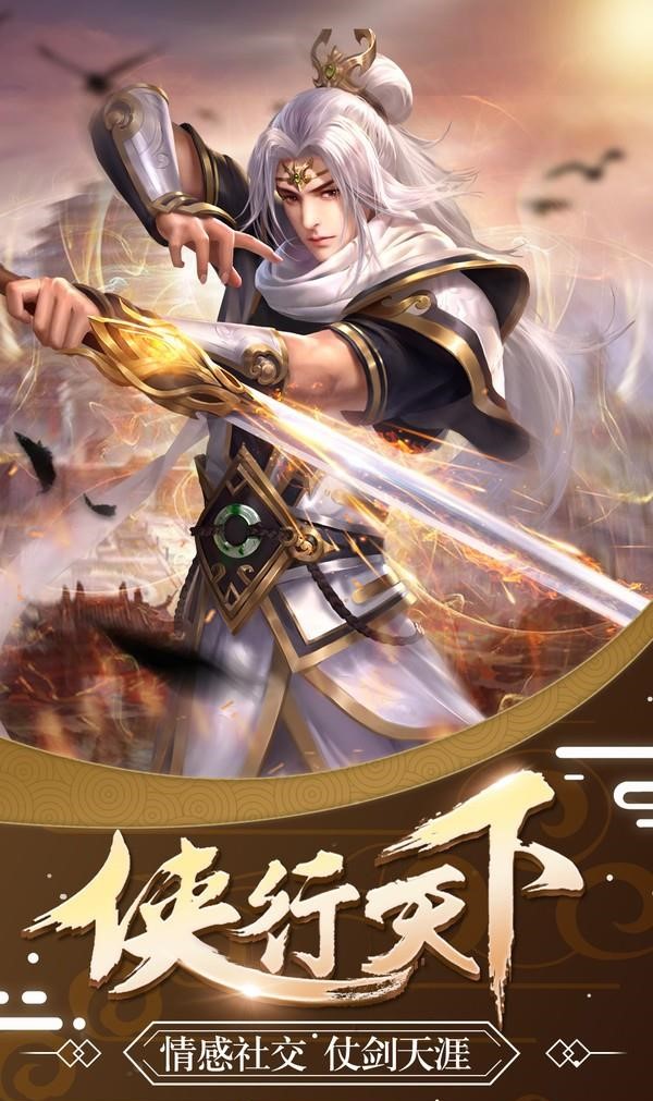 悟道六界传截图2