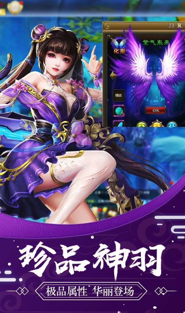 悟道六界传截图1