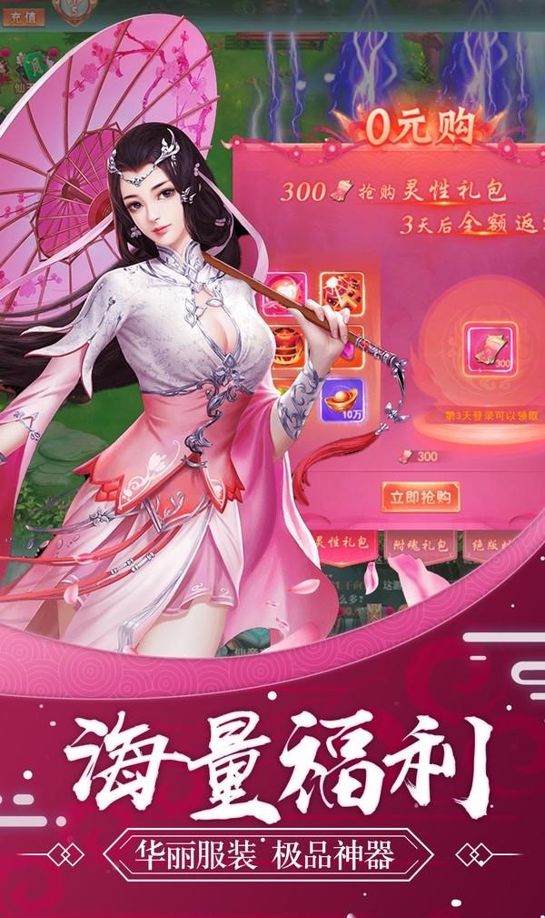 悟道六界传截图3