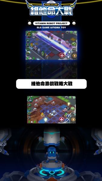 维他命大战截图2