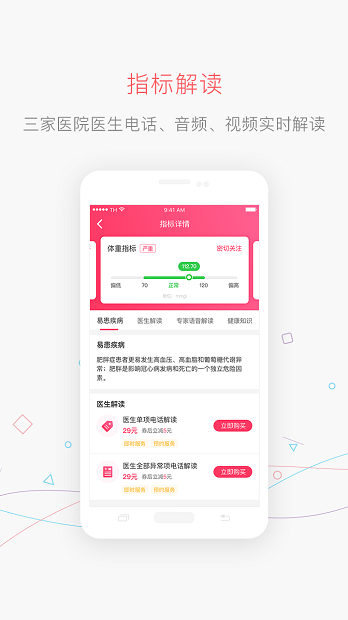 掌上体验截图1