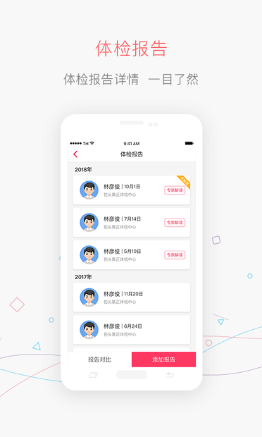 掌上体验截图2