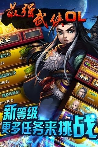 最强武侠ol百度版截图2