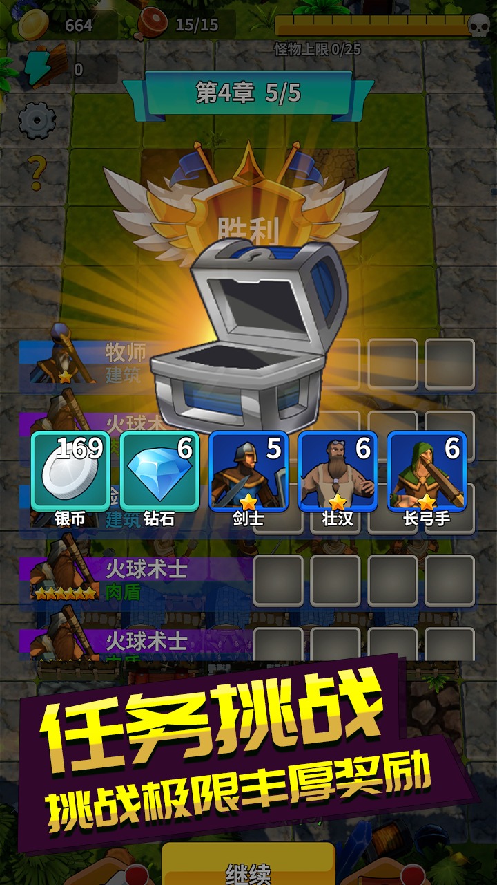 奇迹封魔录截图1