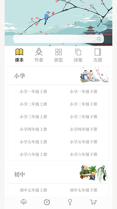 文言文大全