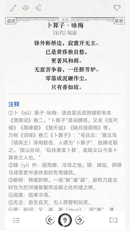 文言文大全