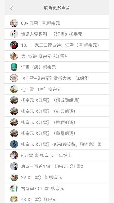 文言文大全
