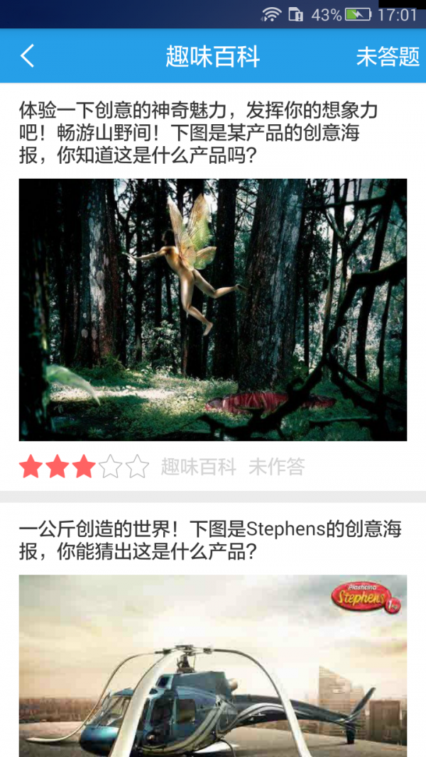 大脑训练营截图3