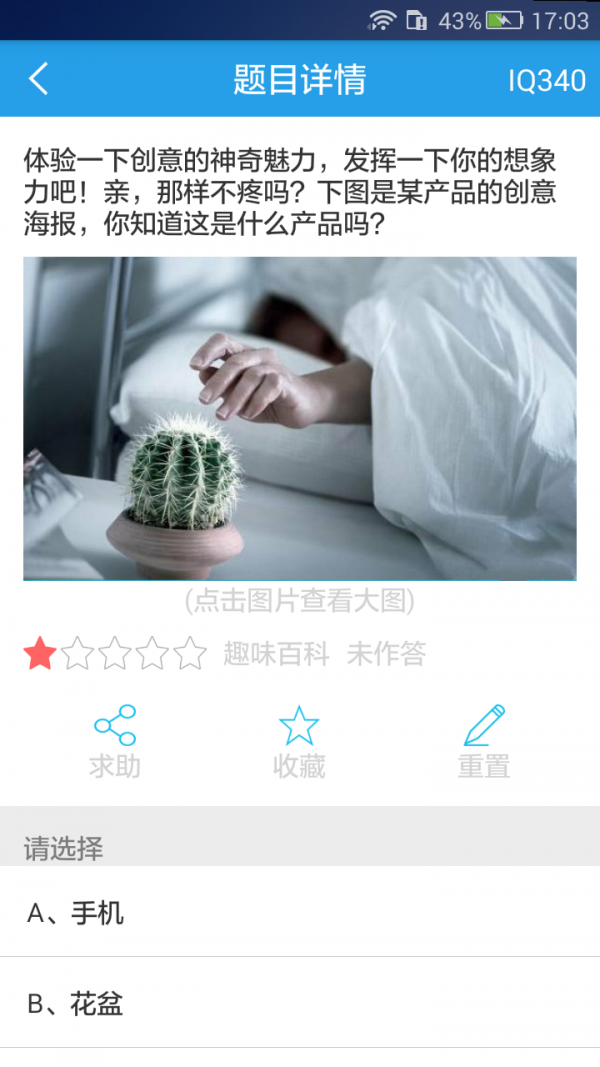 大脑训练营截图2