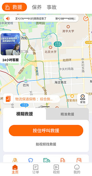 三兄弟截图3