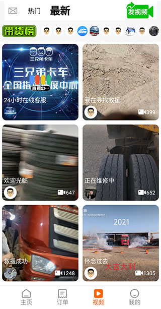 三兄弟截图2