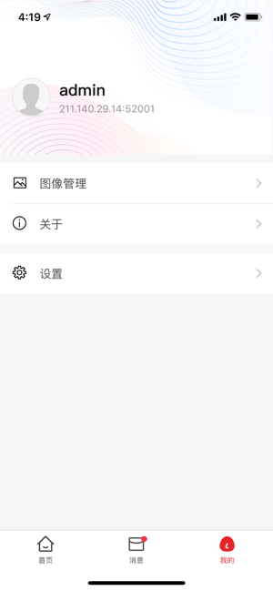 海康校园管理截图1