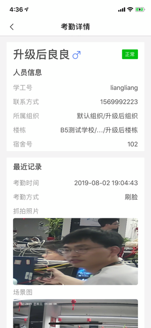 海康校园管理截图3