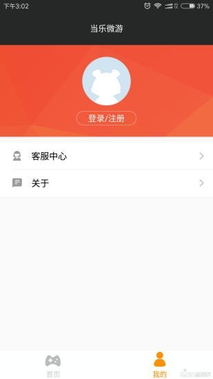 当乐微游截图2